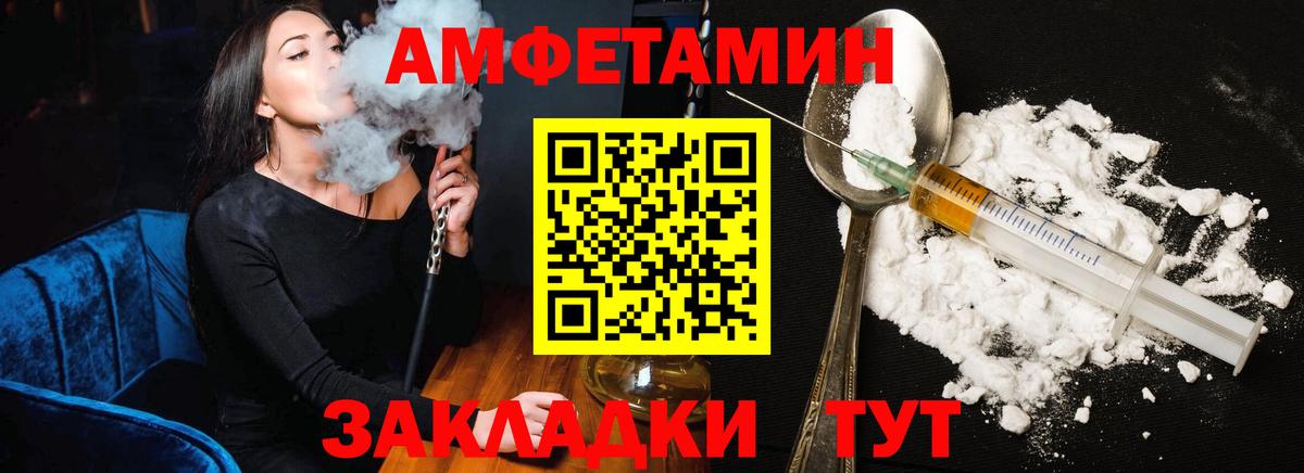 Amphetamine VHQ Острогожск
