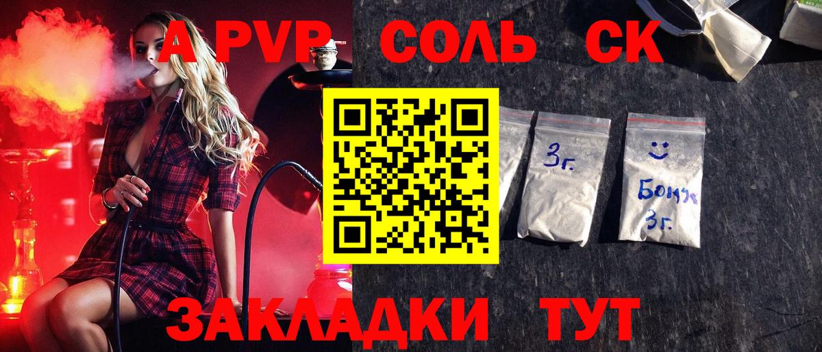 Alpha-PVP мука Острогожск