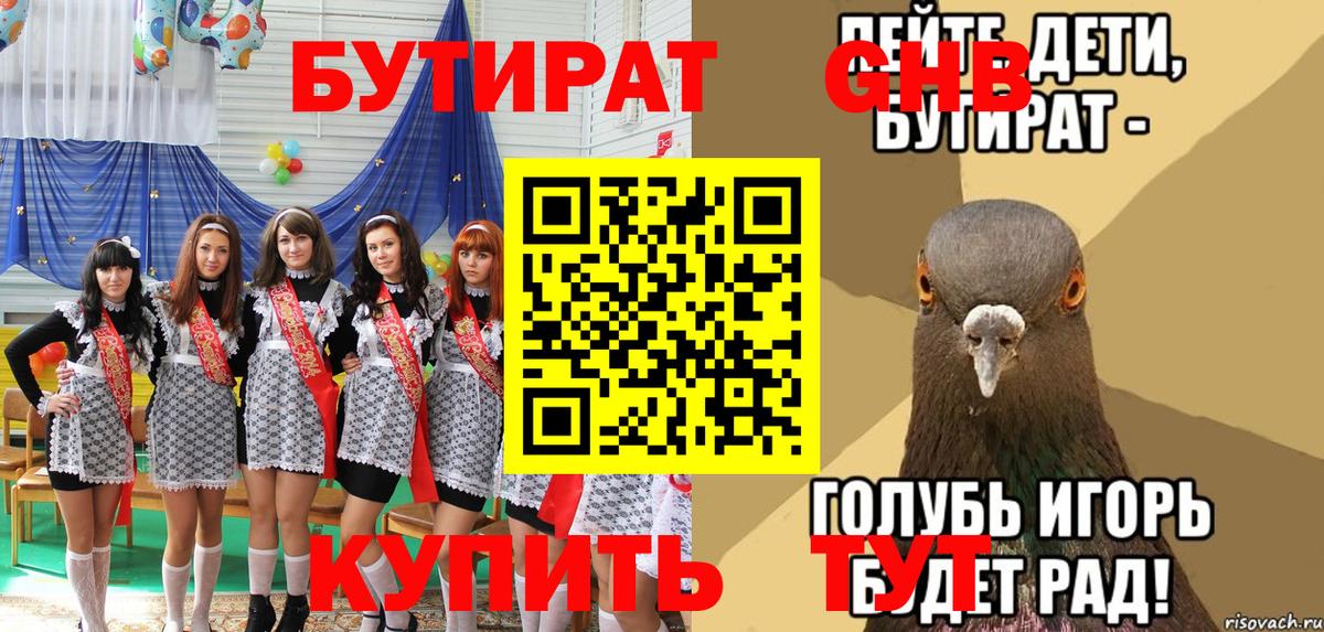 БУТИРАТ оксана  Вход с VPN  Бутират  Острогожск 