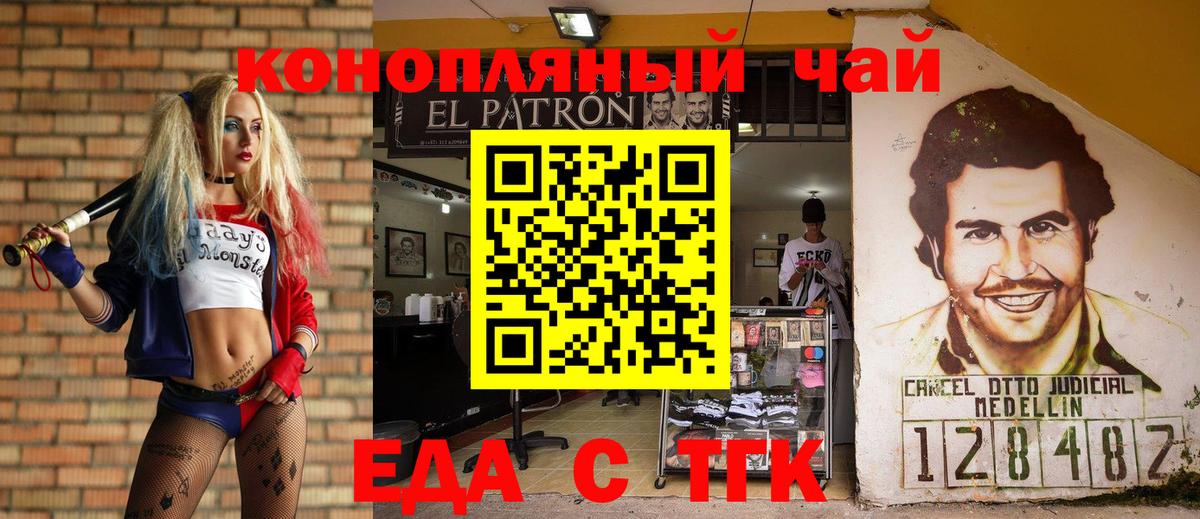 Canna-Cookies марихуана  Вход с VPN  Острогожск 