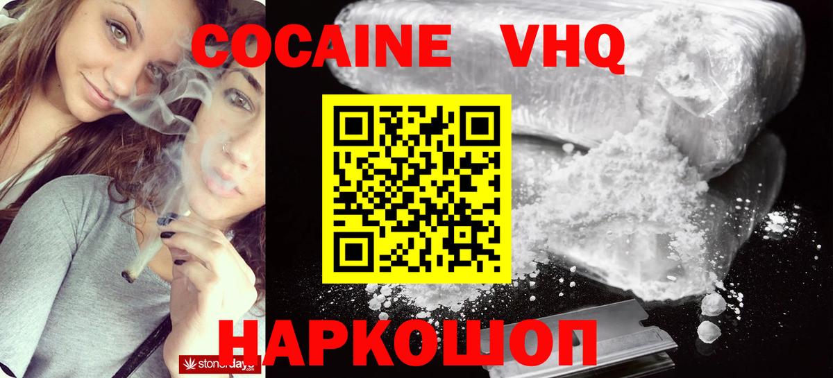 Кокаин Fish Scale  Вход с VPN  Cocaine  Острогожск 