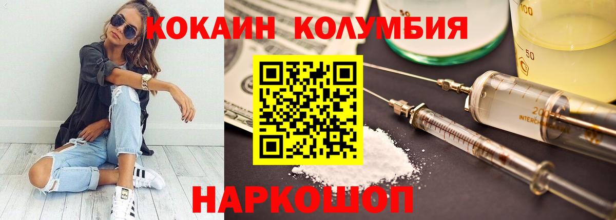 Cocaine 98% Острогожск