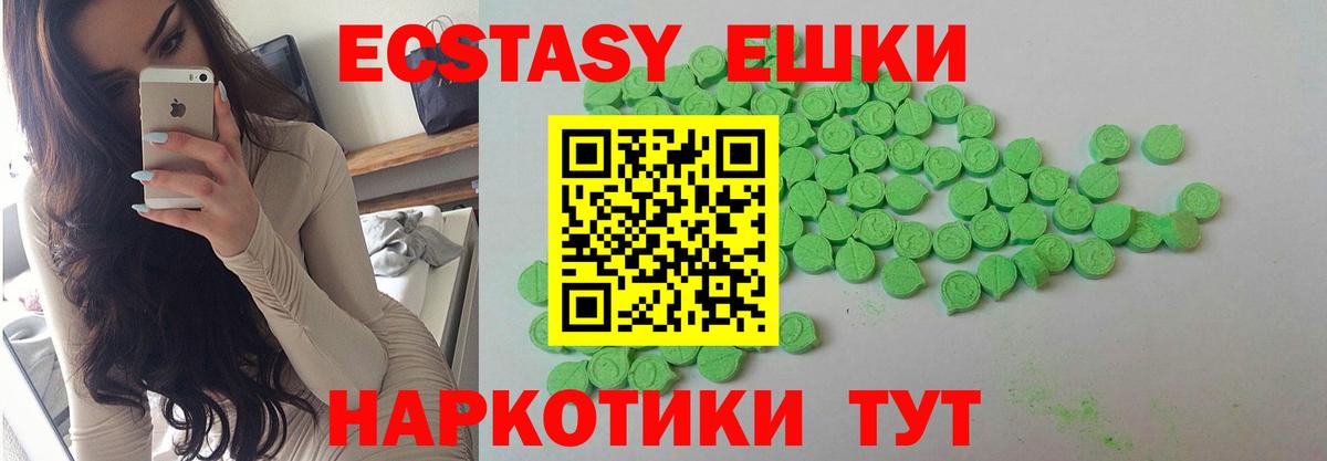 ЭКСТАЗИ 280мг  Экстази бентли  Острогожск  Ecstasy  Вход с VPN 