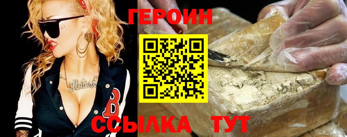 ГЕРОИН гречка Острогожск