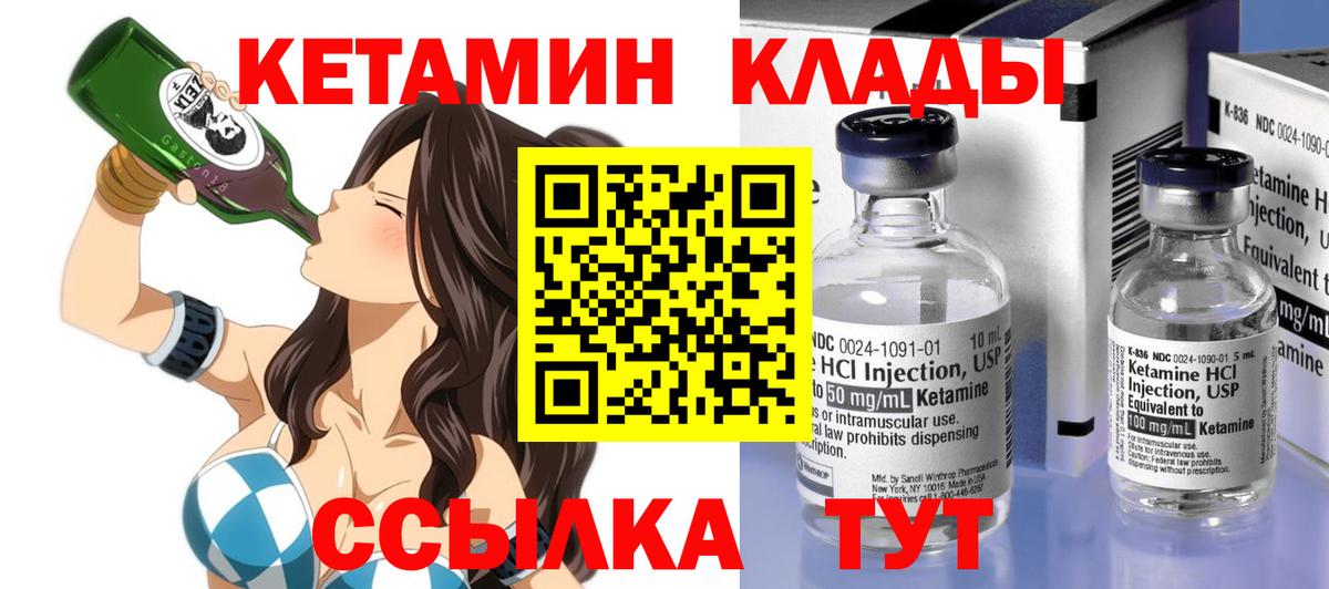Кетамин ketamine  Вход с VPN  Кетамин VHQ  это какой сайт  Острогожск 