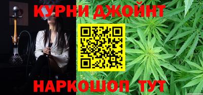 каннабис Жуковский