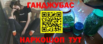 каннабис Жуковский