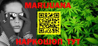 каннабис Жуковский