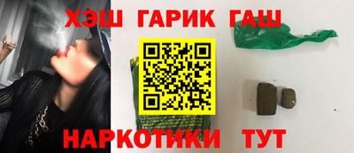 синтетический гашиш Заволжье