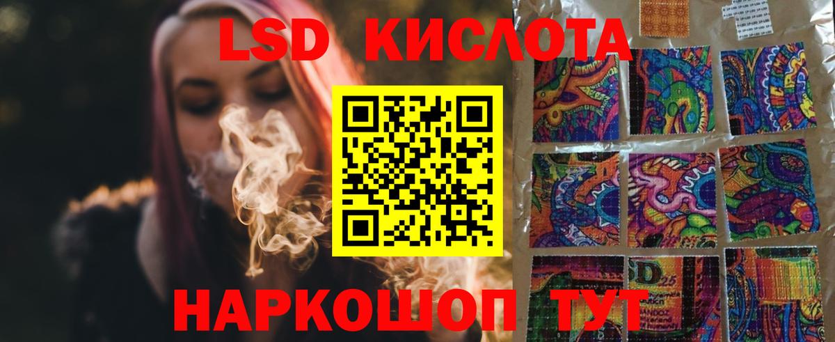 ЛСД экстази кислота Острогожск