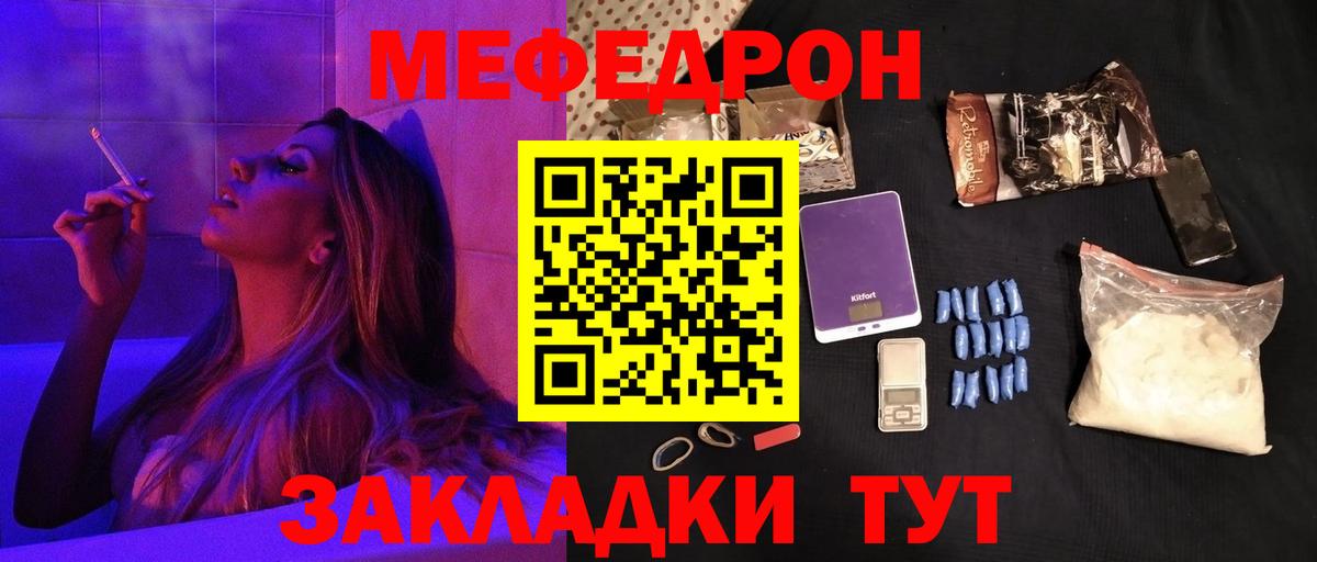 Острогожск  Мефедрон мука  Мефедрон  МЯУ-МЯУ  Вход с VPN 
