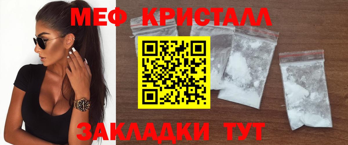 Меф мяу мяу мука Острогожск