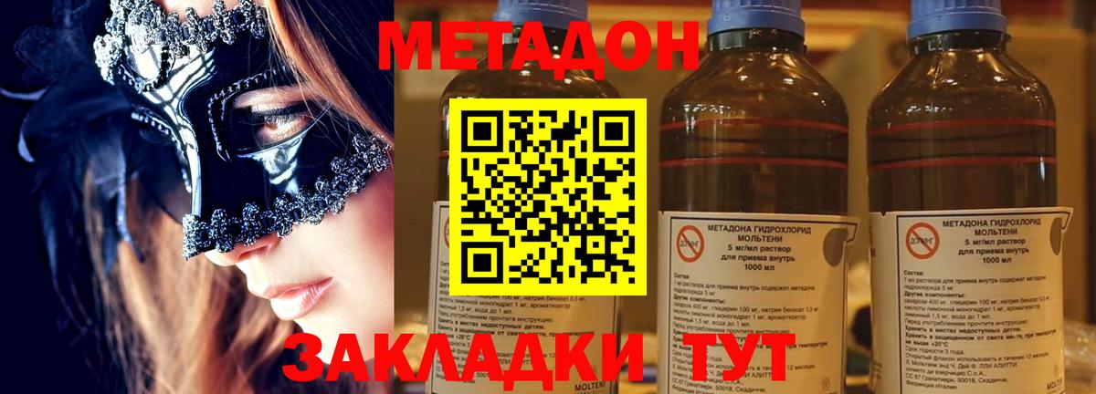 МЕТАДОН мёд  МЕТАДОН VHQ  Вход с VPN  Острогожск 