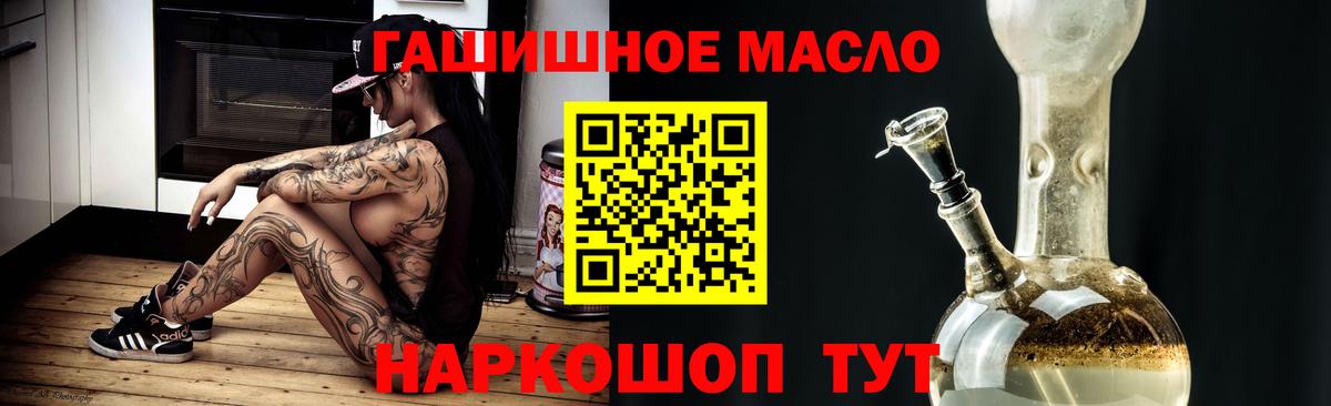 Острогожск  цены   Вход с VPN  Дистиллят ТГК концентрат 